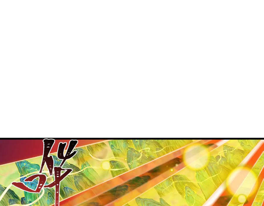 全球诡异时代 第526话 扶桑篇-三象剑主形态！ 第128页