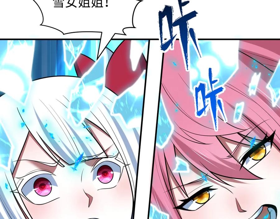 全球诡异时代 第526话 扶桑篇-三象剑主形态！ 第39页