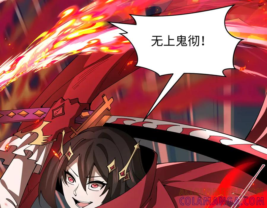 全球诡异时代 第526话 扶桑篇-三象剑主形态！ 第89页