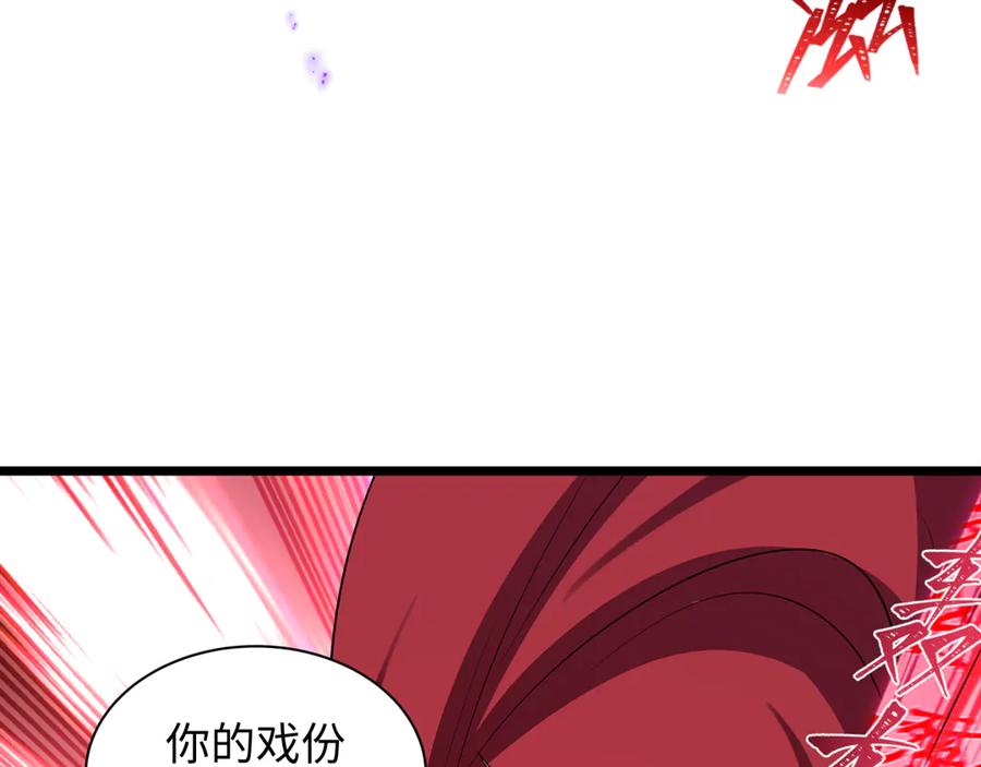 全球诡异时代 第526话 扶桑篇-三象剑主形态！ 第48页