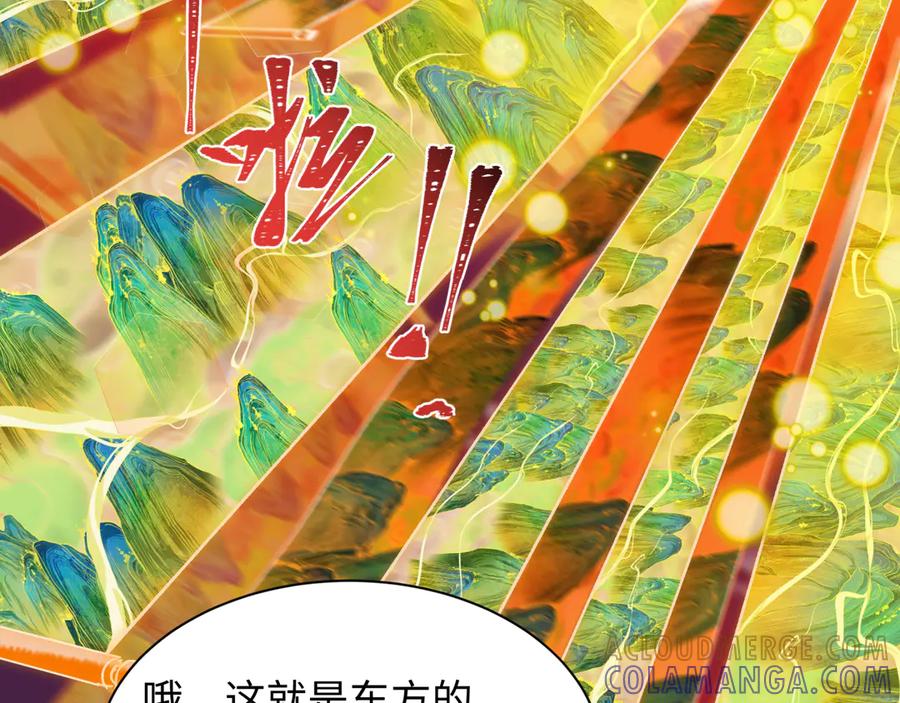 全球诡异时代 第526话 扶桑篇-三象剑主形态！ 第129页