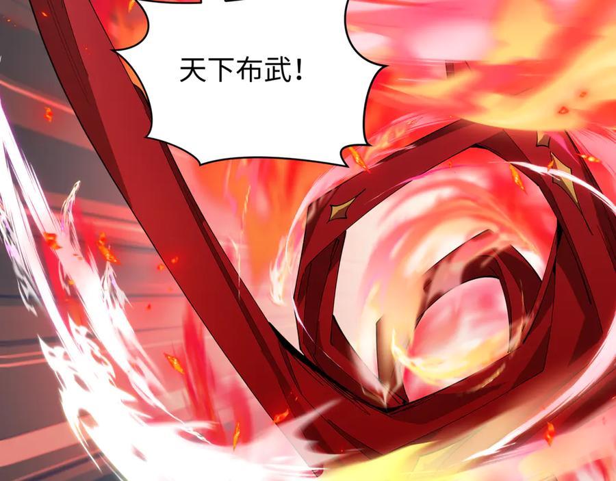 全球诡异时代 第526话 扶桑篇-三象剑主形态！ 第91页