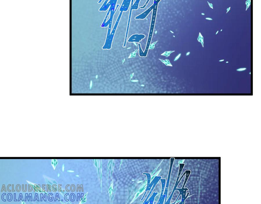全球诡异时代 第526话 扶桑篇-三象剑主形态！ 第53页