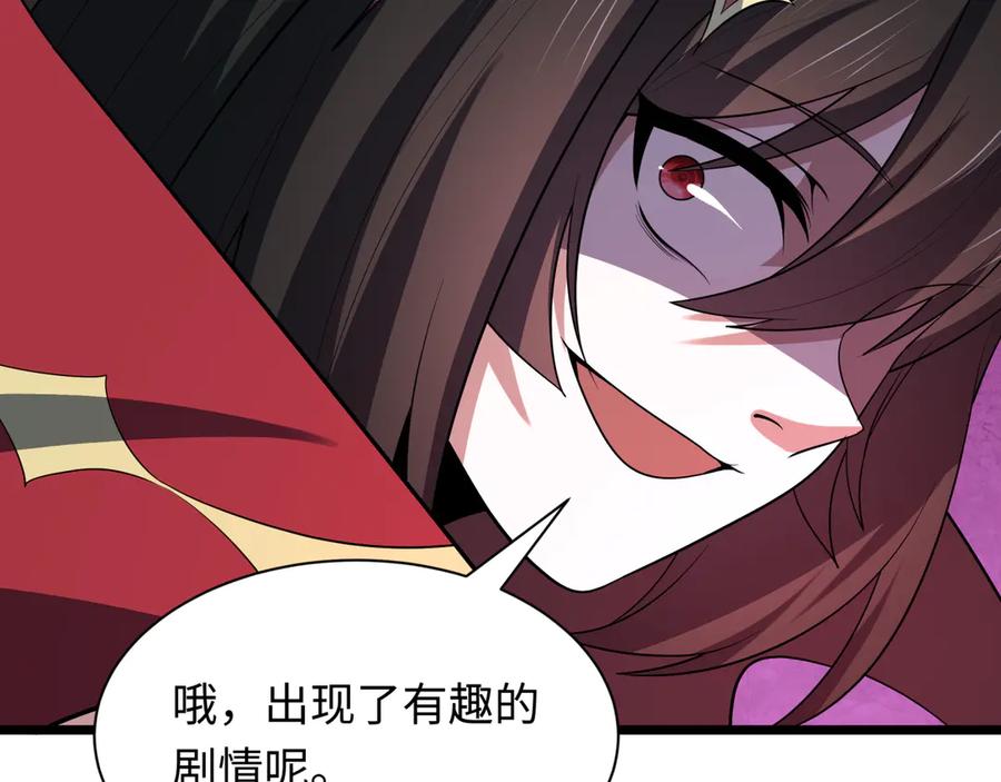 全球诡异时代 第526话 扶桑篇-三象剑主形态！ 第59页