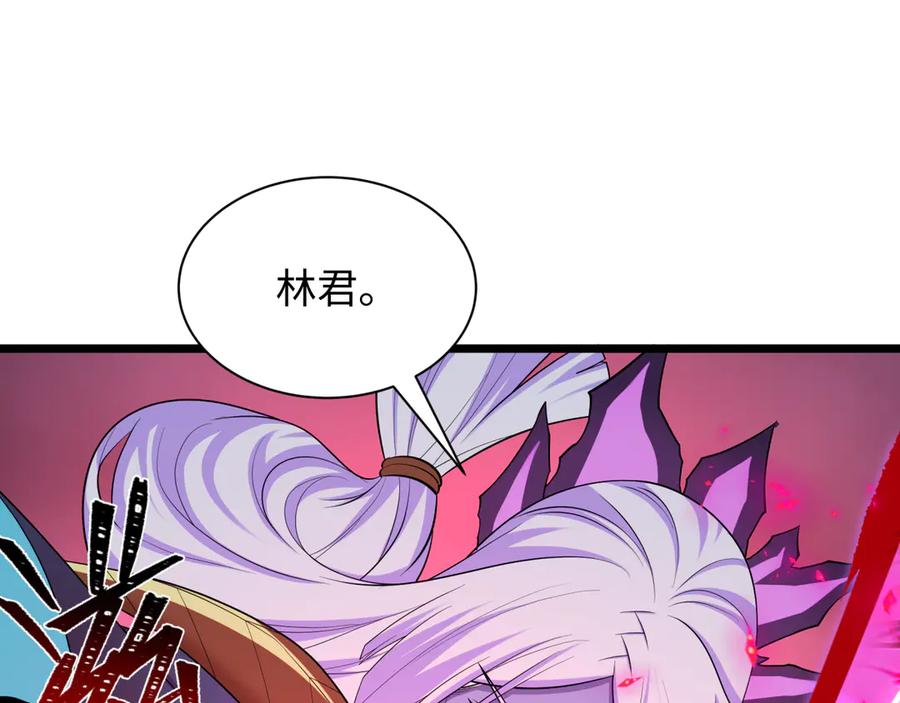 全球诡异时代 第526话 扶桑篇-三象剑主形态！ 第43页