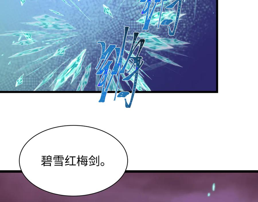 全球诡异时代 第526话 扶桑篇-三象剑主形态！ 第54页