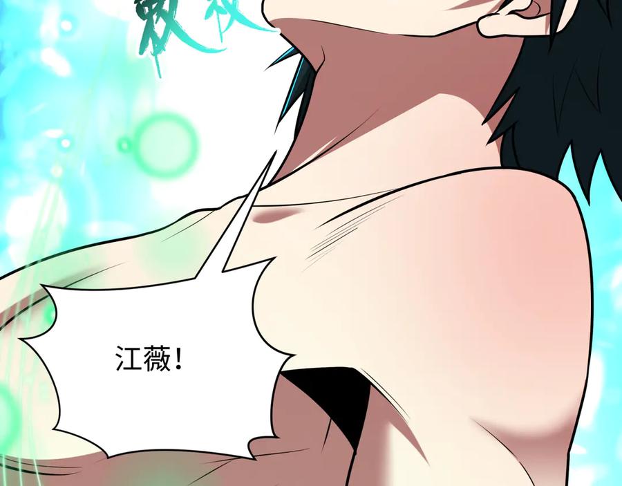全球诡异时代 第526话 扶桑篇-三象剑主形态！ 第20页