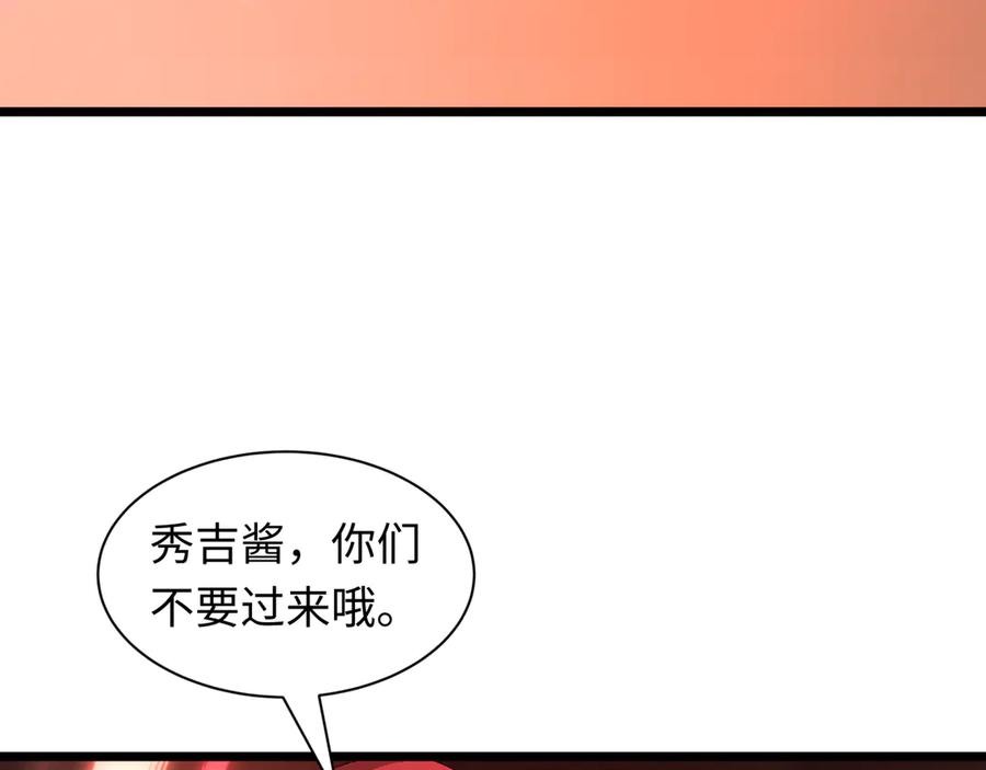 全球诡异时代 第526话 扶桑篇-三象剑主形态！ 第75页