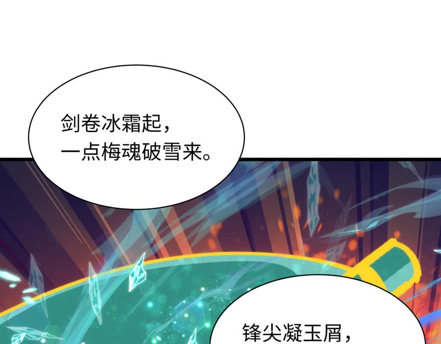 全球诡异时代 第526话 扶桑篇-三象剑主形态！ 第80页