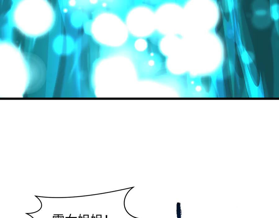 全球诡异时代 第526话 扶桑篇-三象剑主形态！ 第38页