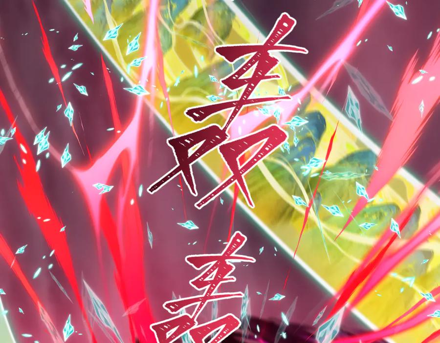 全球诡异时代 第526话 扶桑篇-三象剑主形态！ 第103页