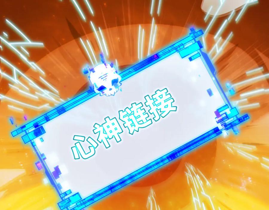 全球诡异时代 第526话 扶桑篇-三象剑主形态！ 第7页
