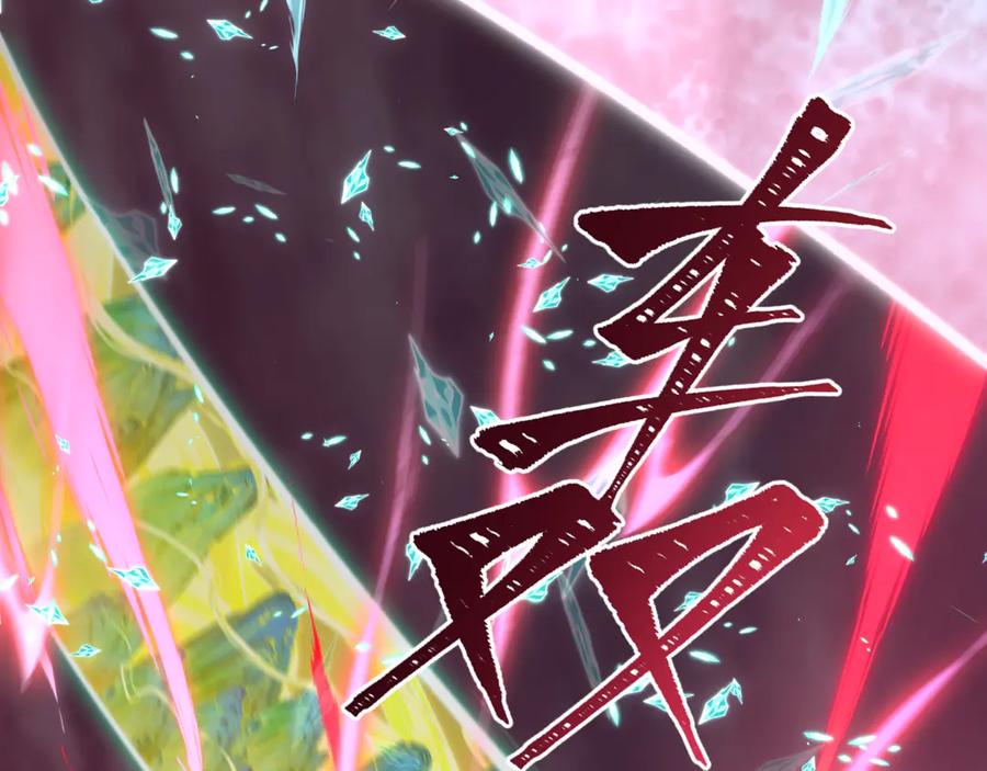 全球诡异时代 第526话 扶桑篇-三象剑主形态！ 第102页
