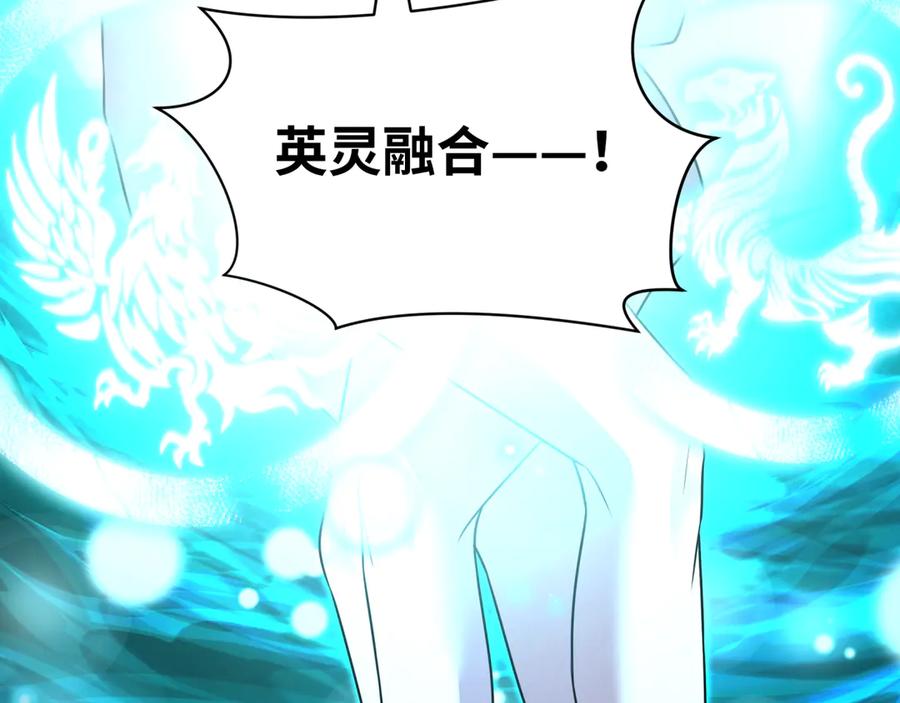 全球诡异时代 第526话 扶桑篇-三象剑主形态！ 第28页