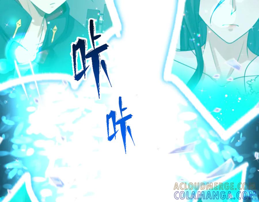 全球诡异时代 第526话 扶桑篇-三象剑主形态！ 第13页