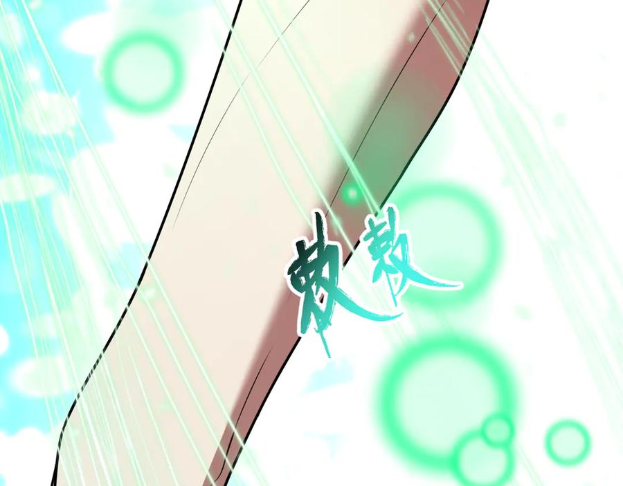 全球诡异时代 第526话 扶桑篇-三象剑主形态！ 第22页