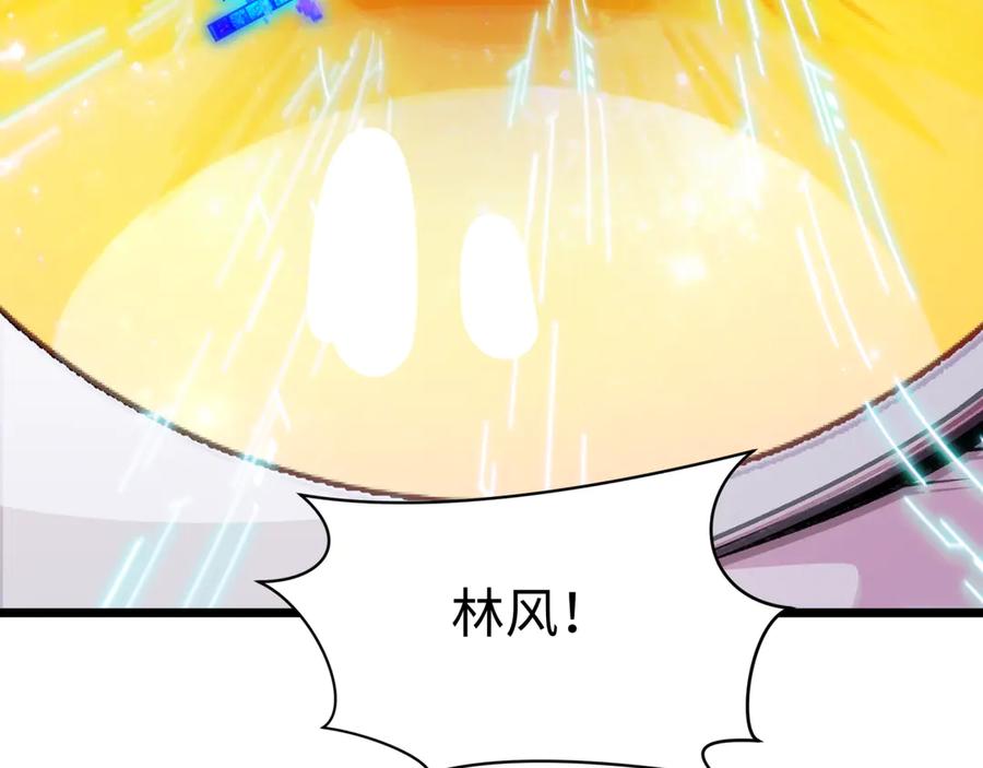 全球诡异时代 第526话 扶桑篇-三象剑主形态！ 第8页