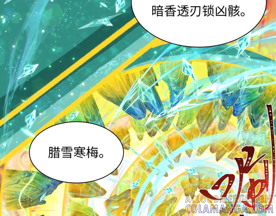 全球诡异时代 第526话 扶桑篇-三象剑主形态！ 第81页