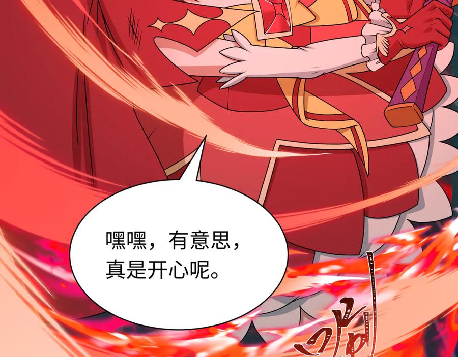 全球诡异时代 第526话 扶桑篇-三象剑主形态！ 第122页