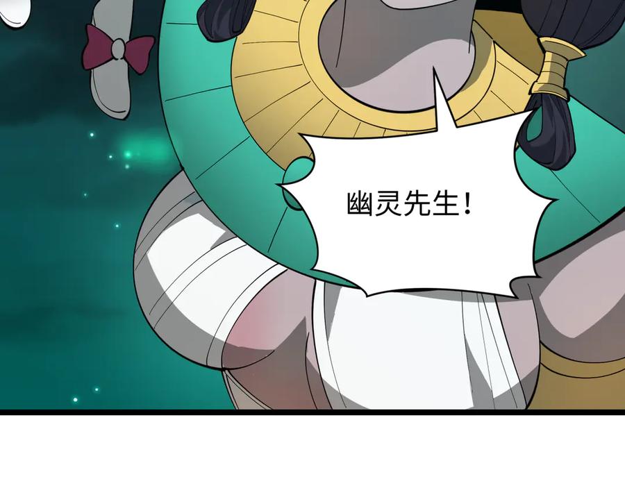 全球诡异时代 第526话 扶桑篇-三象剑主形态！ 第67页