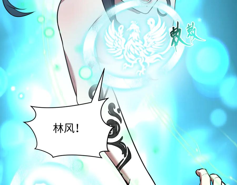 全球诡异时代 第526话 扶桑篇-三象剑主形态！ 第18页