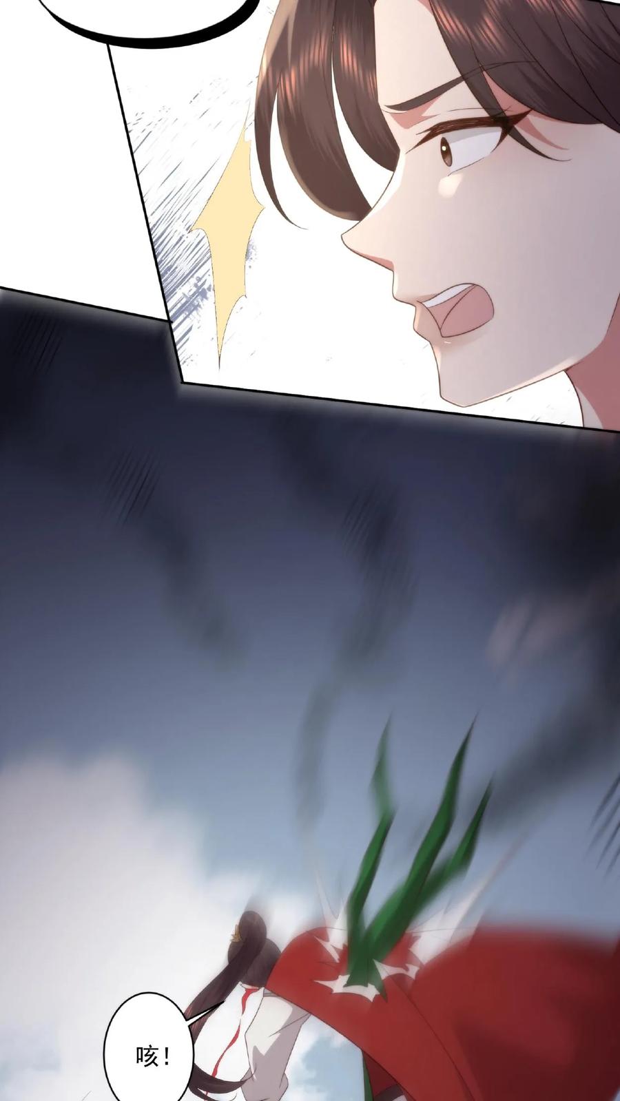 祖宗嫁到：病娇魔帝滚下榻 - 第53话 宋璇作死 - 第32张图