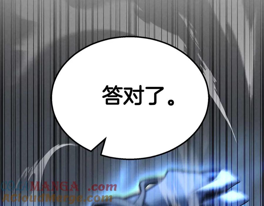 死灵法师：重生的我全技能精通 - 第55话 死灵VS死灵 - 第105张图