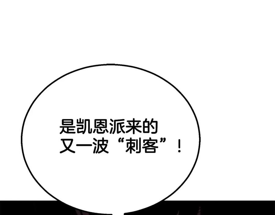 死灵法师：重生的我全技能精通 - 第55话 死灵VS死灵 - 第102张图