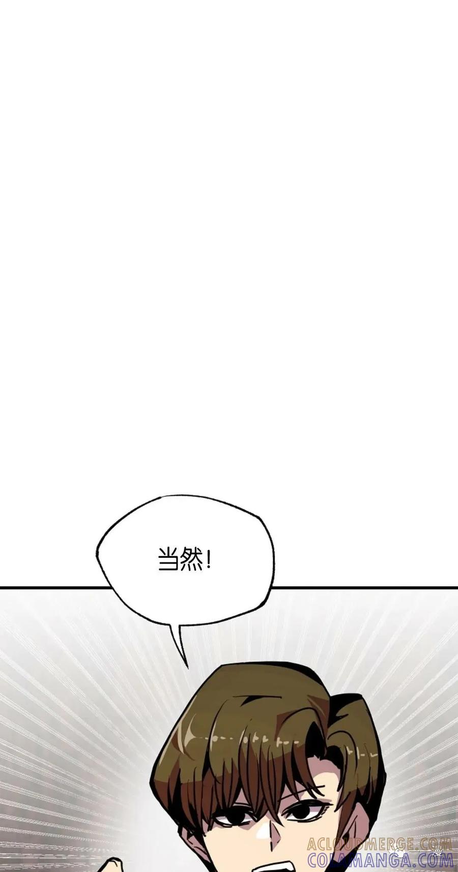 《独一无二的回归》56 第43页