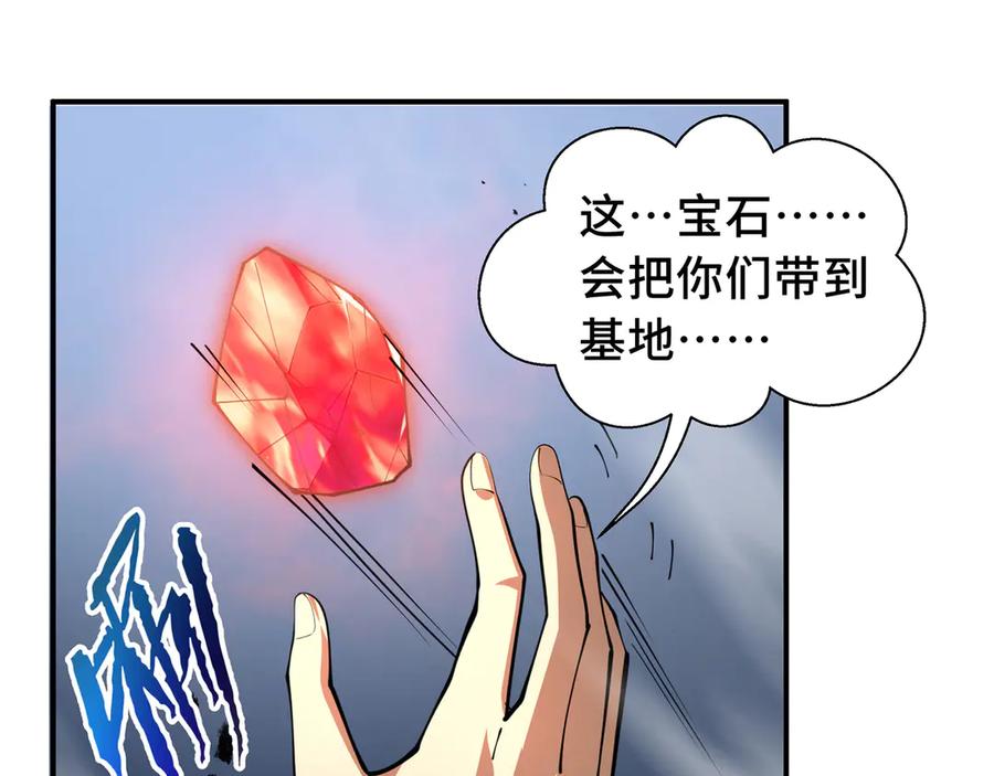 《我契约了我自己》第51话 破影 第148页