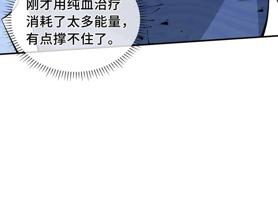 《我契约了我自己》第51话 破影 第147页