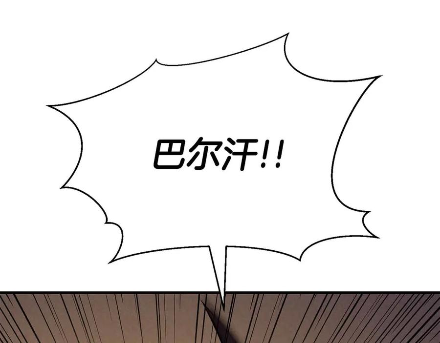 死灵法师：重生的我全技能精通 - 第55话 死灵VS死灵 - 第62张图