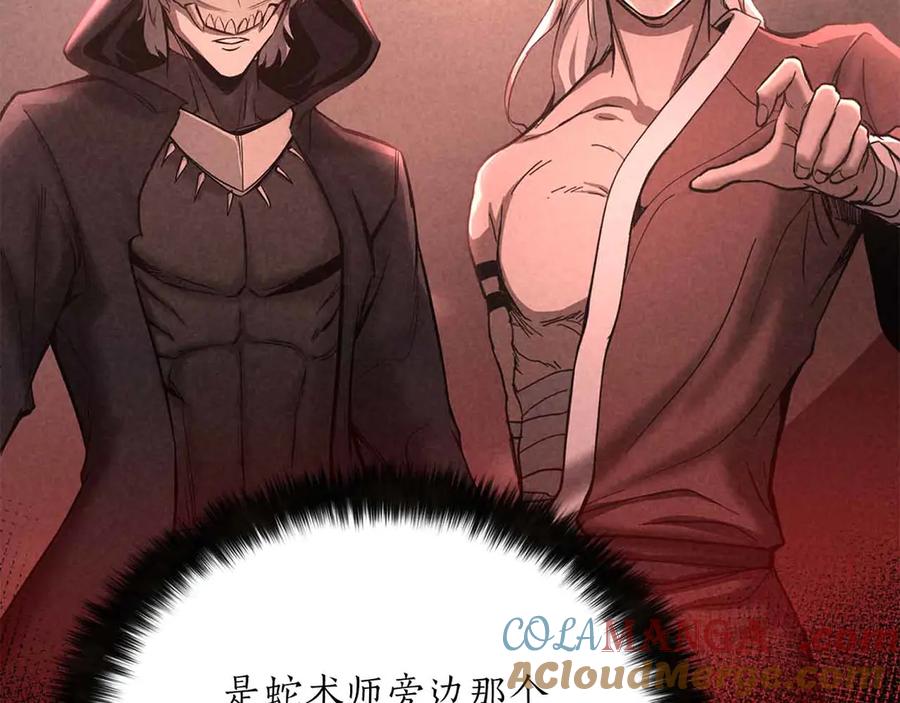 死灵法师：重生的我全技能精通 - 第55话 死灵VS死灵 - 第121张图