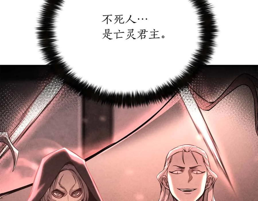 死灵法师：重生的我全技能精通 - 第55话 死灵VS死灵 - 第120张图