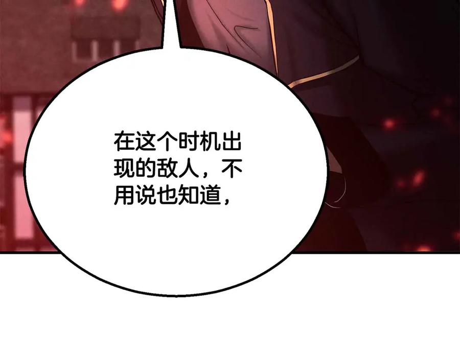 死灵法师：重生的我全技能精通 - 第55话 死灵VS死灵 - 第100张图