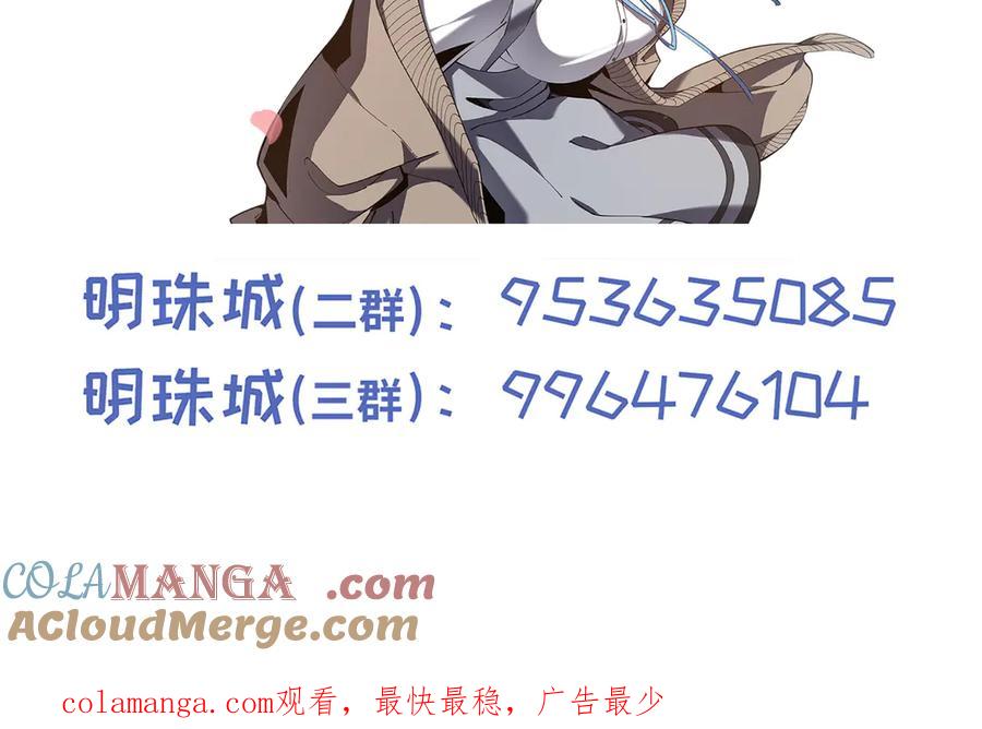 《我契约了我自己》第51话 破影 第157页