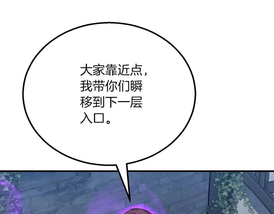 死灵法师：重生的我全技能精通 - 第55话 死灵VS死灵 - 第54张图