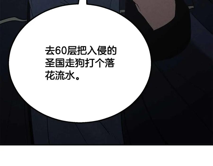 死灵法师：重生的我全技能精通 - 第55话 死灵VS死灵 - 第52张图