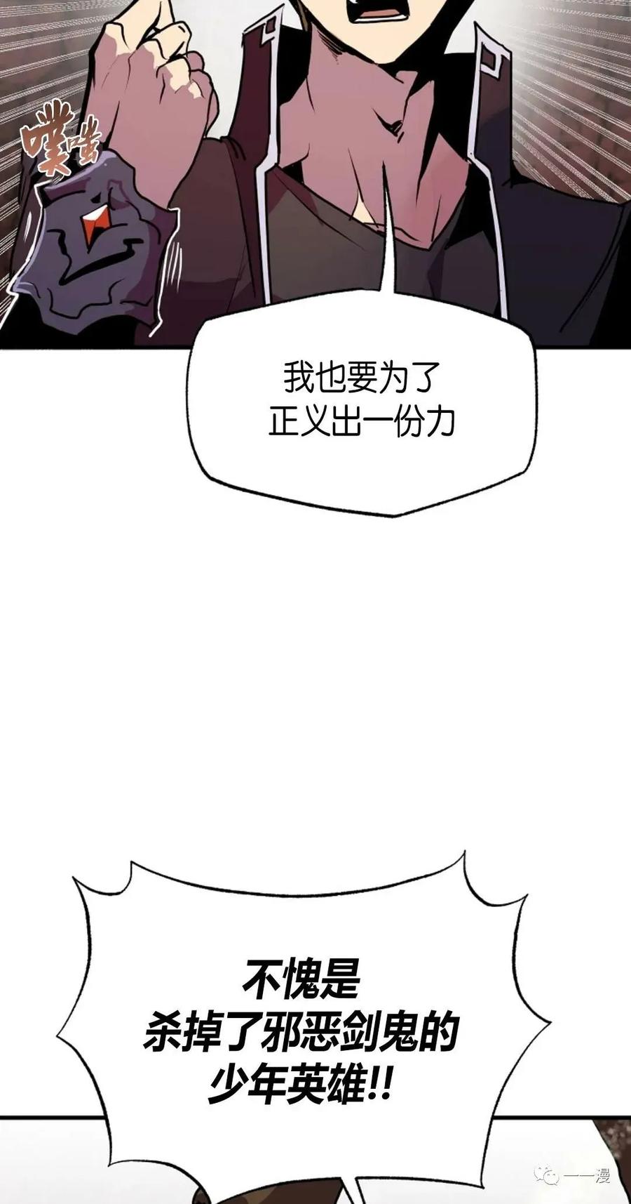 《独一无二的回归》56 第44页