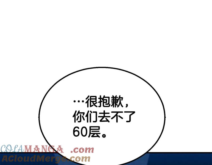 死灵法师：重生的我全技能精通 - 第55话 死灵VS死灵 - 第65张图