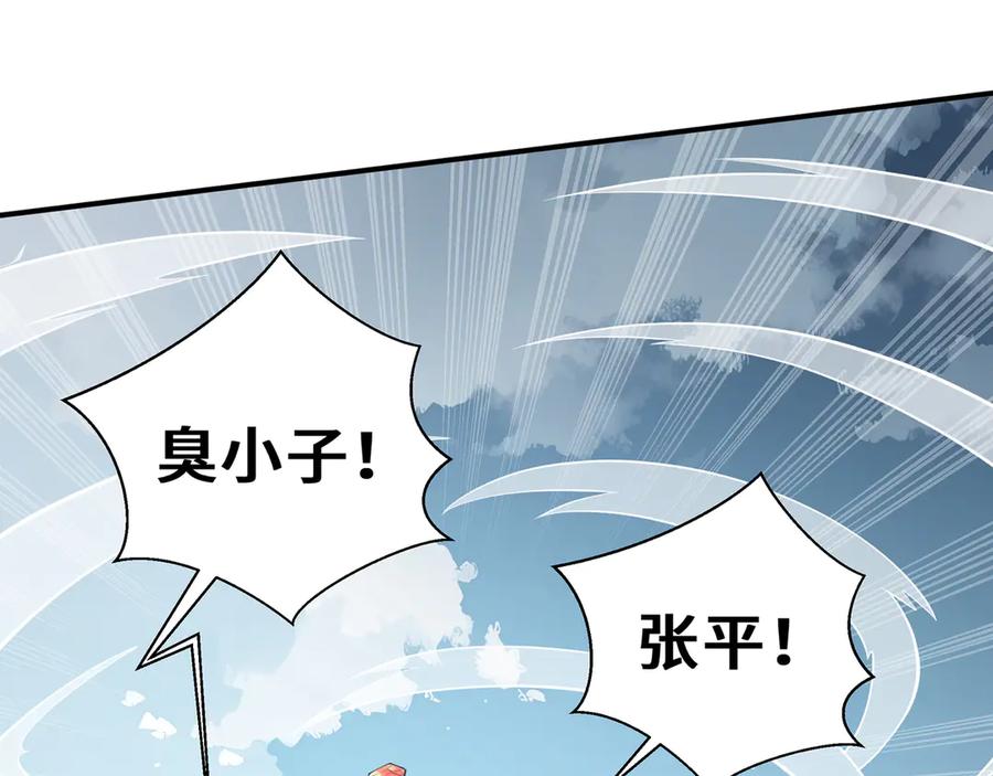 《我契约了我自己》第51话 破影 第150页