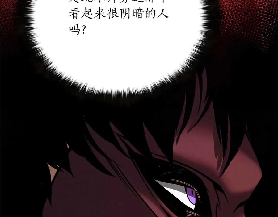 死灵法师：重生的我全技能精通 - 第55话 死灵VS死灵 - 第122张图