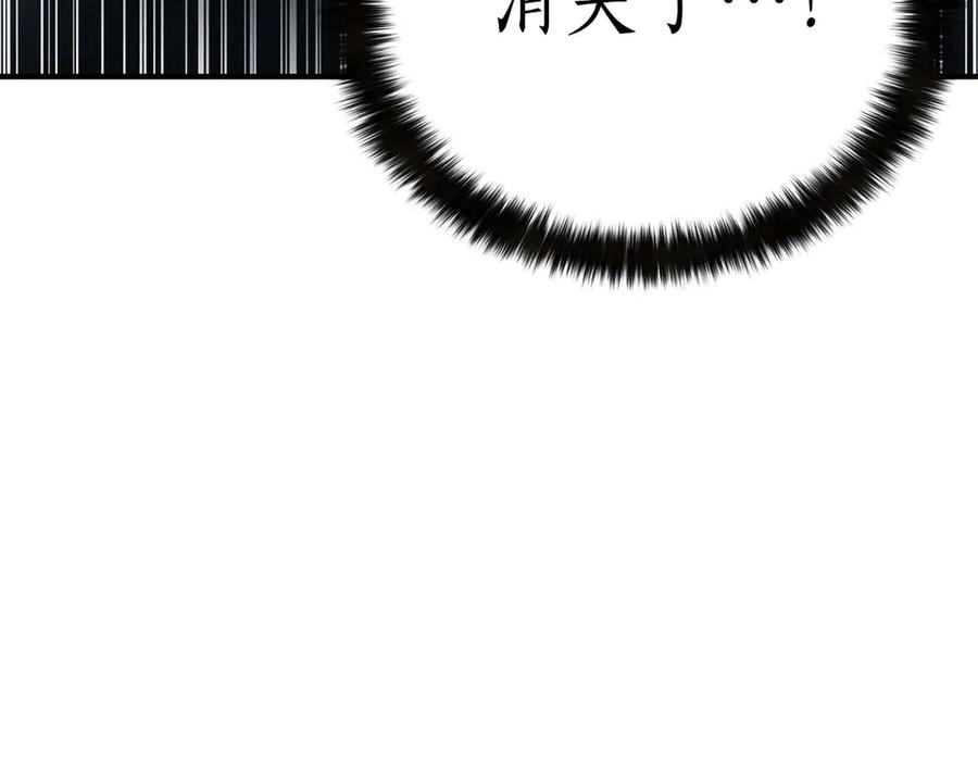 死灵法师：重生的我全技能精通 - 第57话 厌恶的“自我” - 第242张图