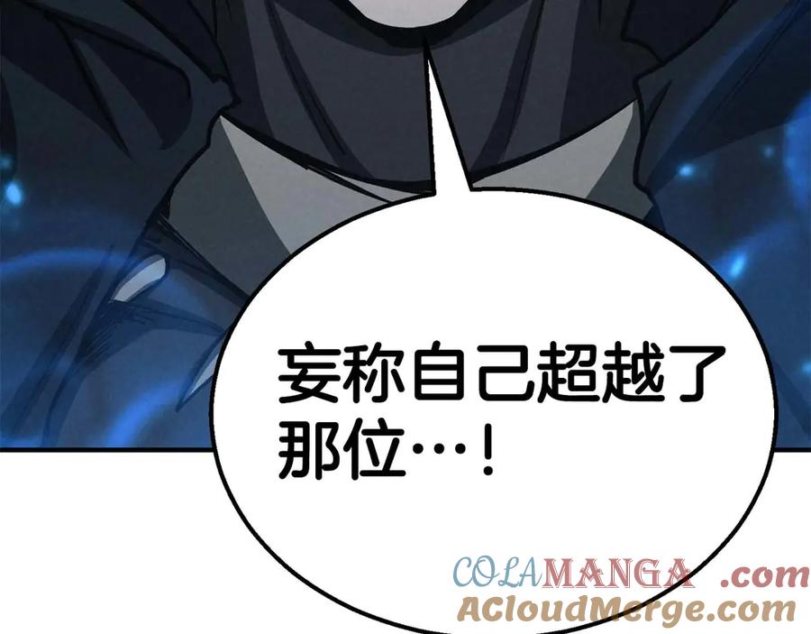 死灵法师：重生的我全技能精通 - 第57话 厌恶的“自我” - 第237张图