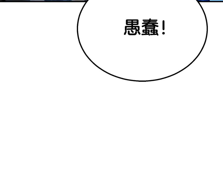 死灵法师：重生的我全技能精通 - 第57话 厌恶的“自我” - 第250张图