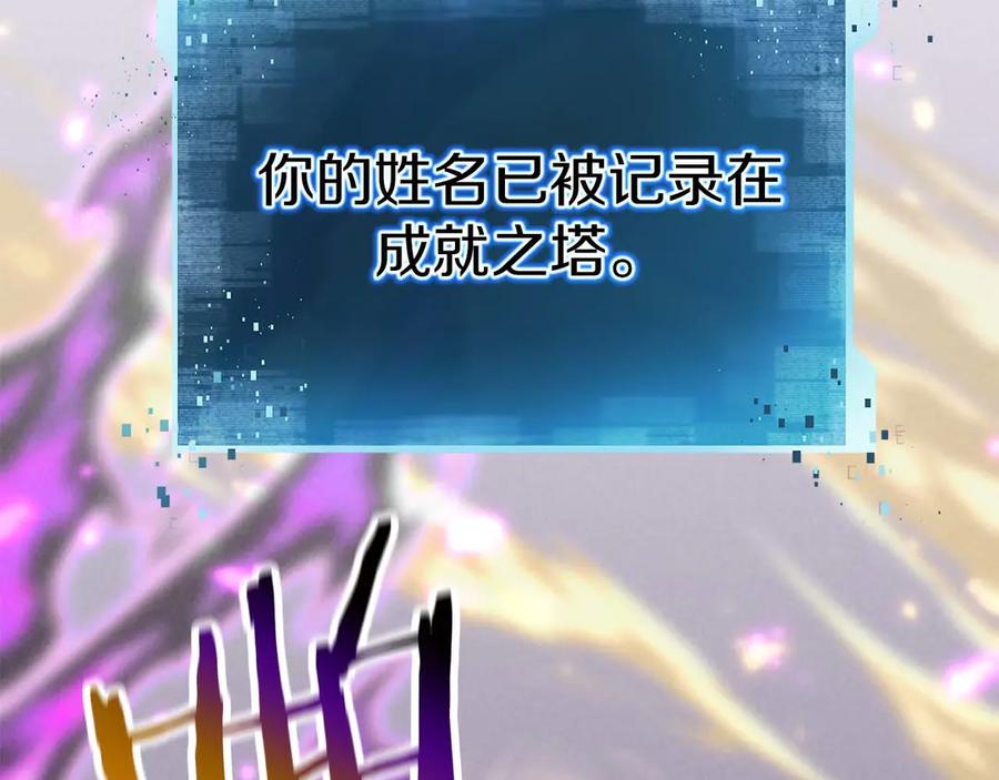 死灵法师：重生的我全技能精通 - 第57话 厌恶的“自我” - 第280张图