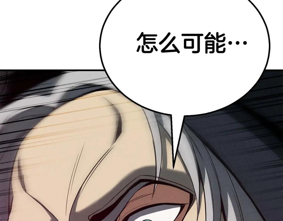 死灵法师：重生的我全技能精通 - 第57话 厌恶的“自我” - 第272张图