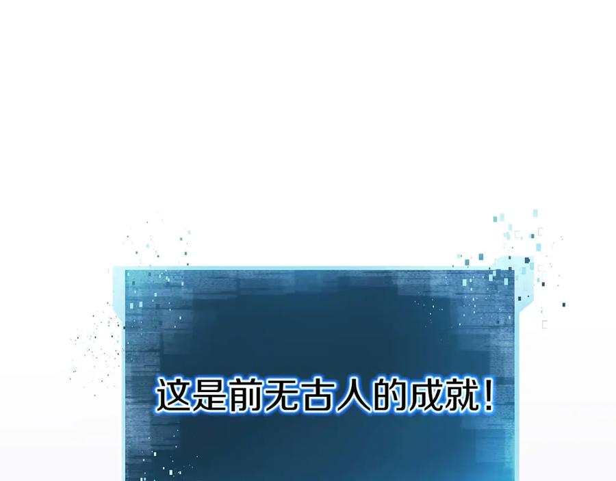 死灵法师：重生的我全技能精通 - 第57话 厌恶的“自我” - 第278张图