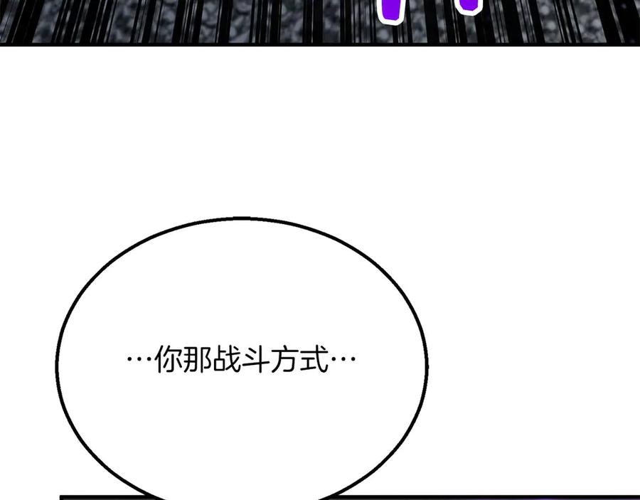 死灵法师：重生的我全技能精通 - 第57话 厌恶的“自我” - 第220张图