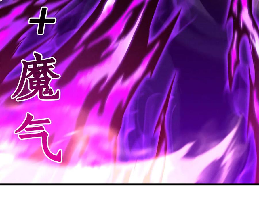 死灵法师：重生的我全技能精通 - 第57话 厌恶的“自我” - 第264张图